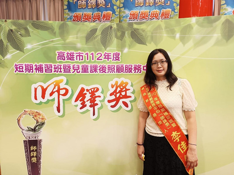 李佳錡老師