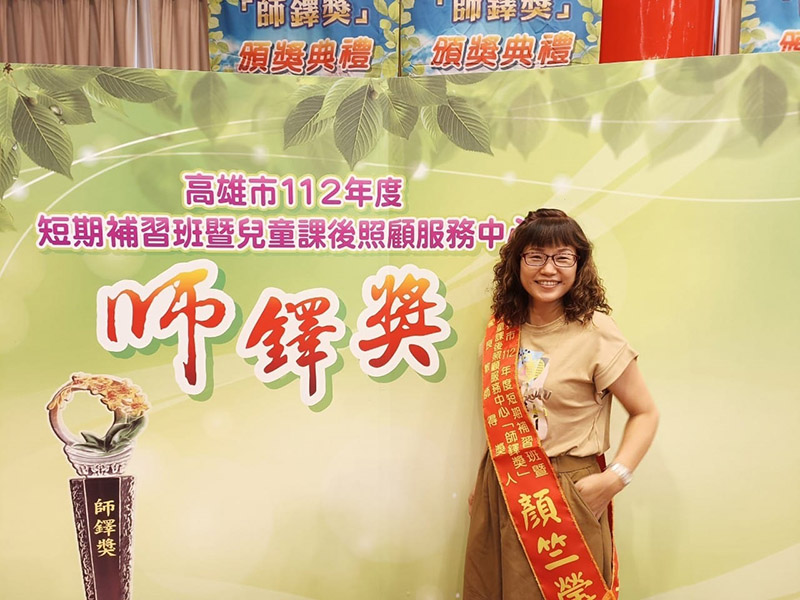 顏竺瑩老師